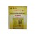 Golden Sunshine Far Infrared Herbal Patch"HOT" (Jin Yang Guang Yuan Hong Wai Xian Tie Bu)
